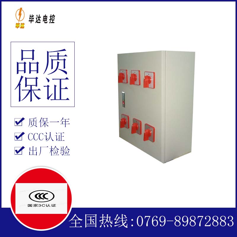 白朗风机控制箱
