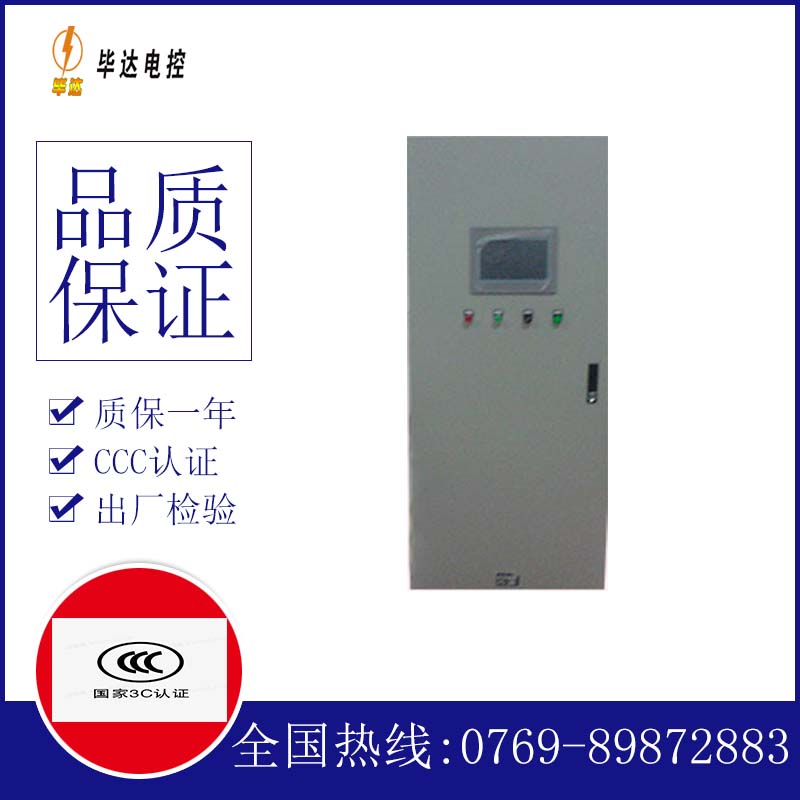 白朗水泵控制柜