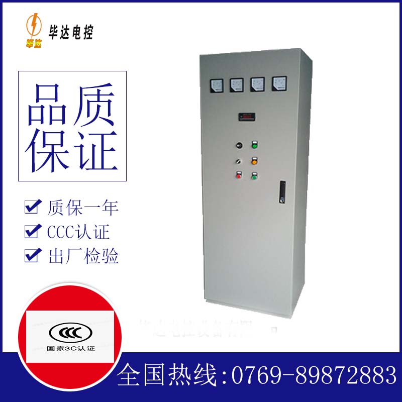白朗软启动控制柜